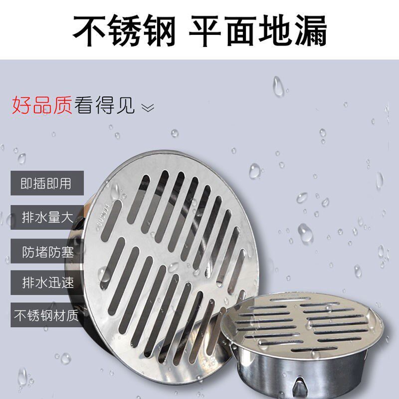 加厚304不锈钢阳台下水道地漏天台防落叶网罩插卡式圆形排水管盖