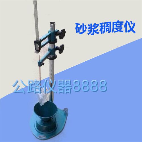 SC-145型水泥浆稠度仪数显砂浆稠度仪