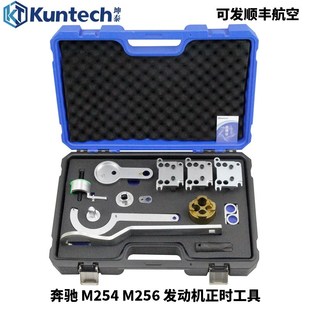 奔驰M256正时工具Benz新款 S级发动机凸轮轴维修专用工具拆卸坤泰