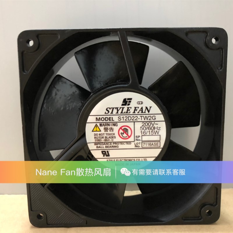 STYLE FAN UP/US/12B20/B23/B22/S12D20/D22/D23/D24-GT/TW2G/T