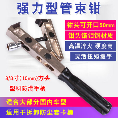 强力型球笼防尘套拆卸工具卡箍钳 汽车球笼卡箍钳 防尘套束装钳