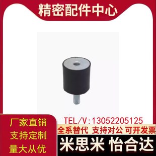 D40 D50 H25 圆柱形橡胶减震器内外螺纹 H40 D30 H30 H50 DPB