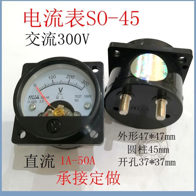 SO-45电流表300V指针式直流电压表交流表头3A5A50A10A20A承接定做