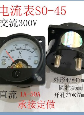 SO-45电流表300V指针式直流电压表交流表头3A5A50A10A20A承接定做