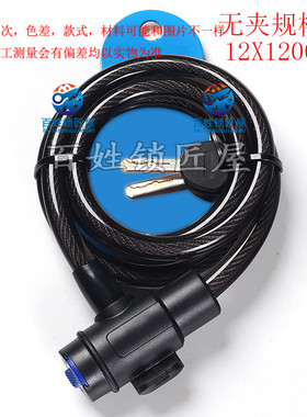 [S915]  自行车锁   不带夹