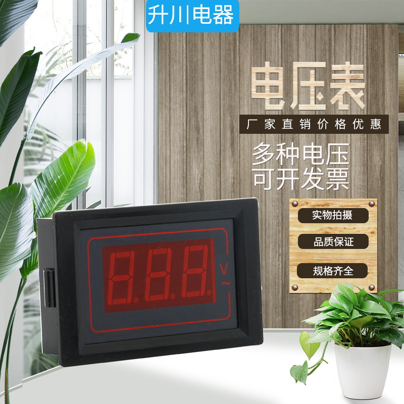 85L17电压表数字显示8数码管交流数显表头70*40外形250V450V500V