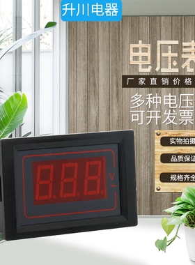 85L17电压表数字显示8数码管交流数显表头70*40外形250V450V500V