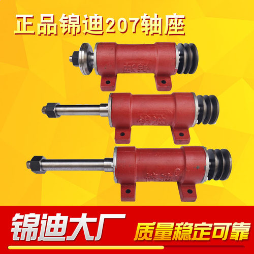 锦迪207锯机轴座木工主轴加长轴承座 简易推台锯主轴锯床转轴
