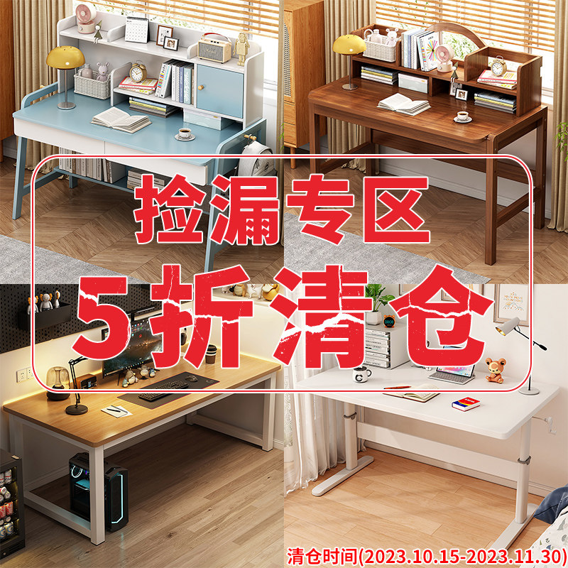 清仓捡漏特价处理电脑桌家用书桌学生学习桌办公桌简易桌子出租屋