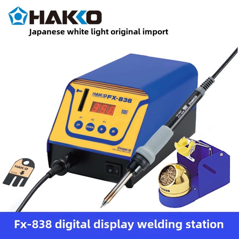 hakko日本白光fx838焊台电烙铁数显恒温电烙铁专业级大功率150w