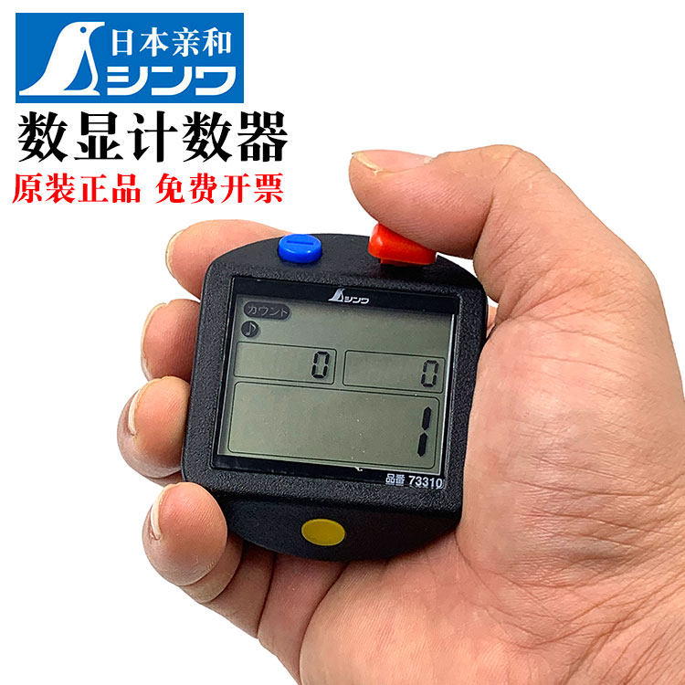 日本亲和企鹅牌电子数显计数器仓库手动点数器航空客人流量记数器