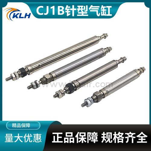 微型单动小型针型气缸CJ1B4-5/10/15/20系列微型气缸 KLH金龙发