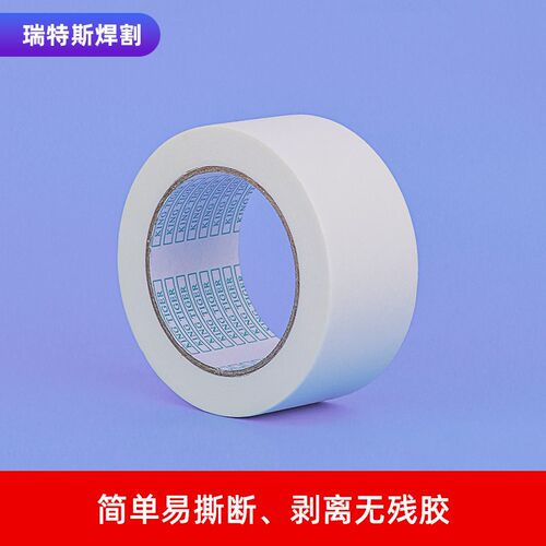 切割机专用胶带美纹纸防尘3D打印机激光配件