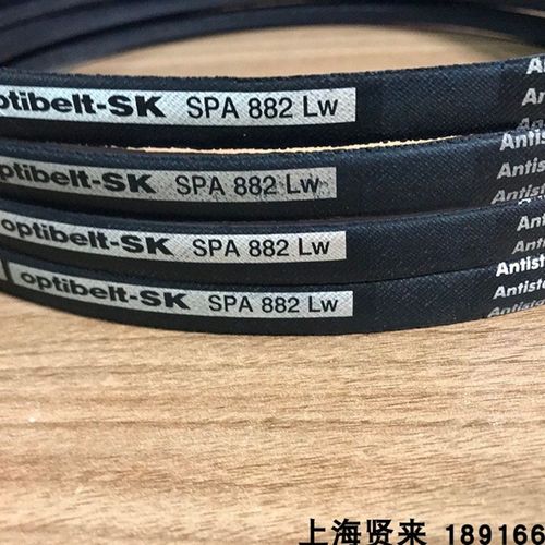 Optibelt-SK进口德国欧皮特SPA882Lw SPA900Lw奥比防静电三角皮带