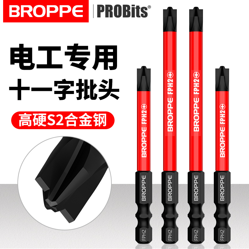 电工专用批头十一字螺丝刀强磁加长防滑插座空气开关面板空开套装