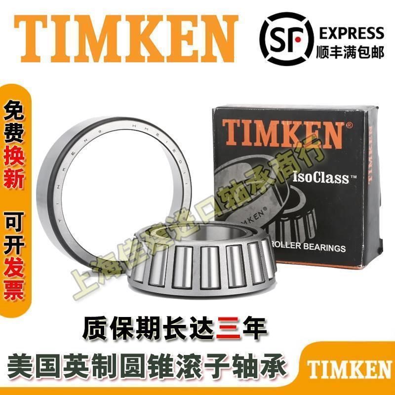 进口 TIMKEN 铁姆肯轴承 JM515649-JM515610 尺寸 80X130X35
