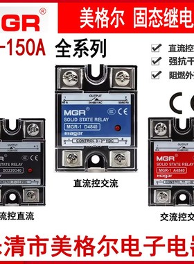 美格尔MGR-1 D4840 D4825 A4840 D220D20 D25固态继电器SSR JGX-1