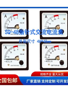 川达仪表 SQ48型指针式交流电流表10A 20A 30A 50A 75/5A 100/5A