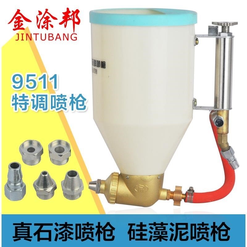 硅藻泥喷枪外墙沙石头漆喷壶涂料乳胶漆真石漆喷抢多功能弹涂工具