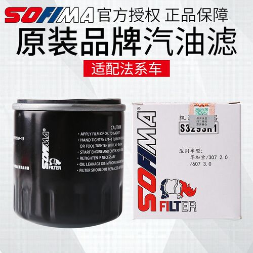 索菲玛标志308 508 C5 3008 C4L 408 2008 1.2T机油格2.3机油滤芯