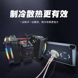 游漫萌21款四代磁吸式陀螺仪水冷平板ipad降温半导体制冷散热器
