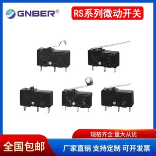 5GL 5GL12弧形常柄带轮L13 冈本小型限位微动开关三脚SS GNBER