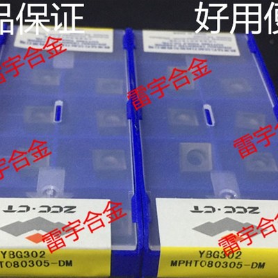 正品株州钻石三面刃铣刀片 MPHT120408-DM YBG302 MPHT060304-DM
