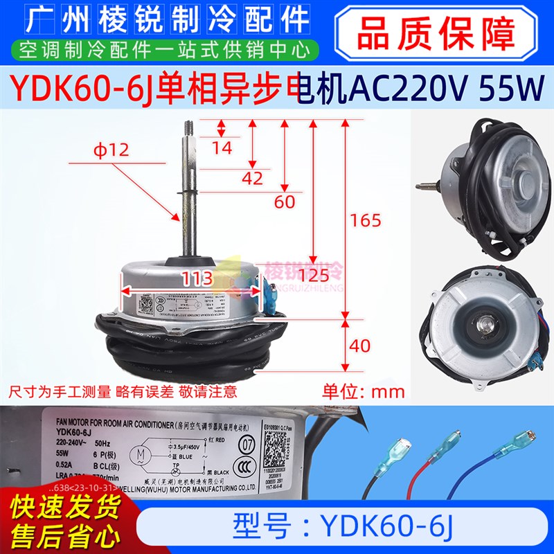 YKT-60-6-46美的空调原装电机YDK60-6J室外散热风机马达电动机