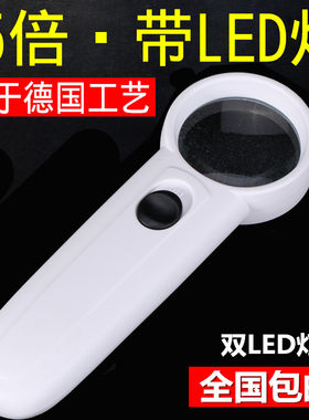 15倍LED灯放大镜小放大镜 手持放大镜 带灯放大镜 手机维修用包邮