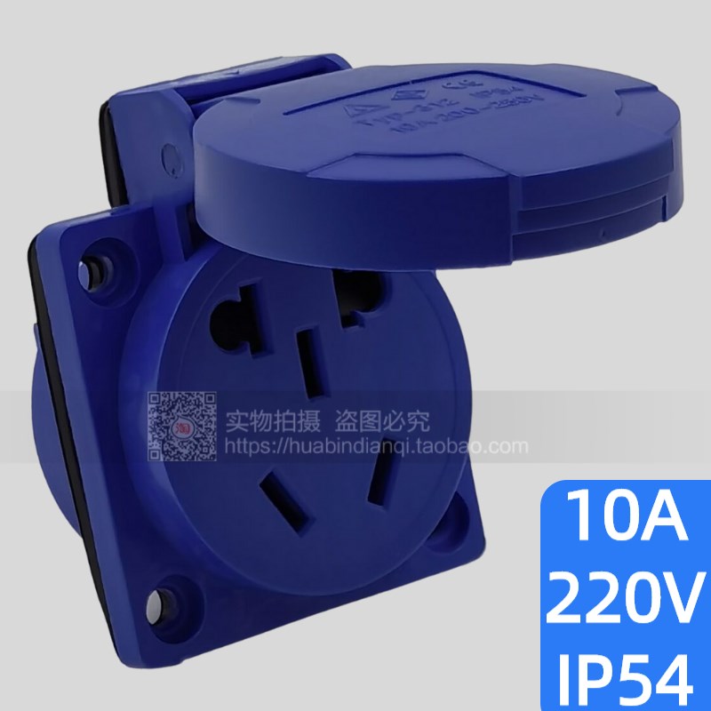 工业插座 多功能五孔插座 暗装插座 IP44 10A 250V  Ttp-312