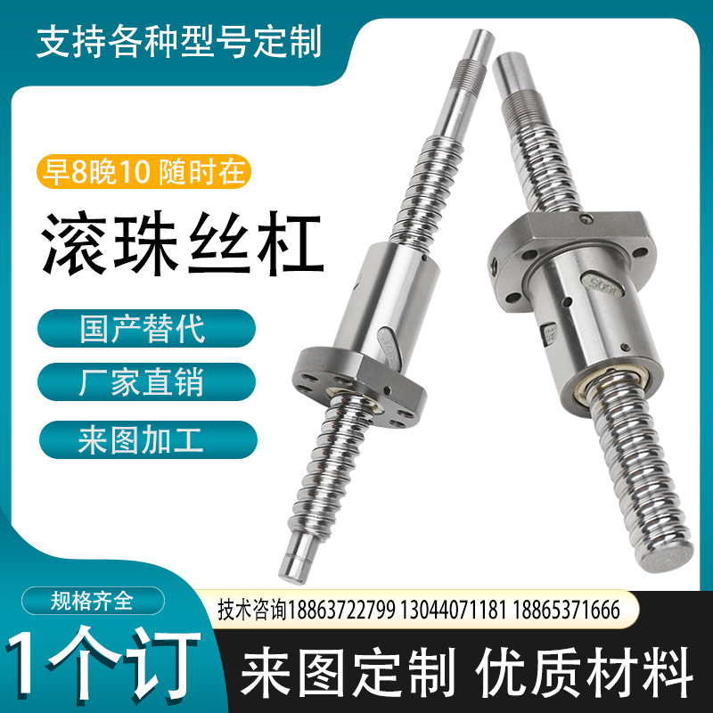 滚珠丝杠BSSC/BSSCK2005 2010 2505 0805 1004丝杆加工