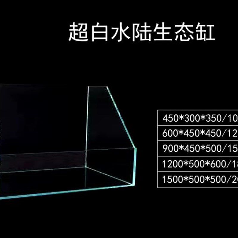 水陆缸材料超市斜角超白水陆缸后开孔带泵仓造景配件素材支架灯