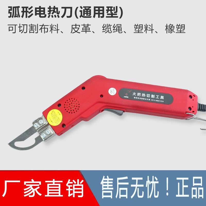 火把电热刀泡沫切割刀布料热切割海绵热切割刀绳缆墙布切热切刀KT