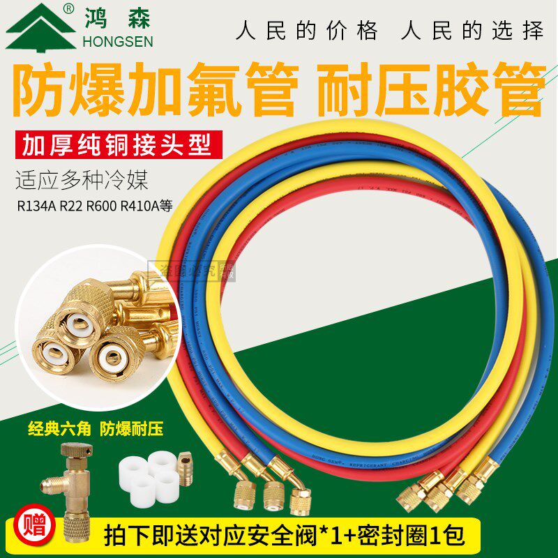 冲氟管加液管加氟管管加氟管汽车空调加液雪种管R410冷媒
