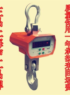 优质0CS电子吊钩秤泸工牌吊秤 行车配套3吨5T包邮称重设备