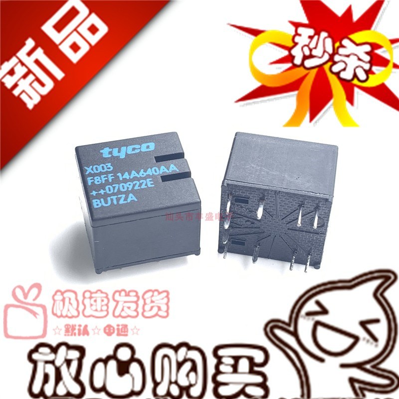 X003 F8FF 14A640AA泰科TYCO汽车继电器 10脚 X003 F8FF 14A640AA