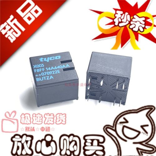X003 F8FF 14A640AA泰科TYCO汽车继电器 10脚 X003 F8FF 14A640AA