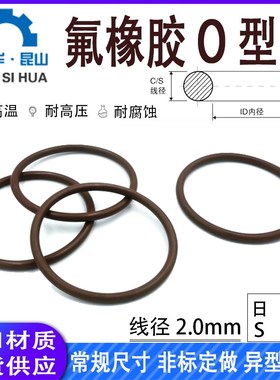 日标O型圈S22.4-S150线径2.0mm氟橡胶VITONO圈O令O形圈FKM密封圈