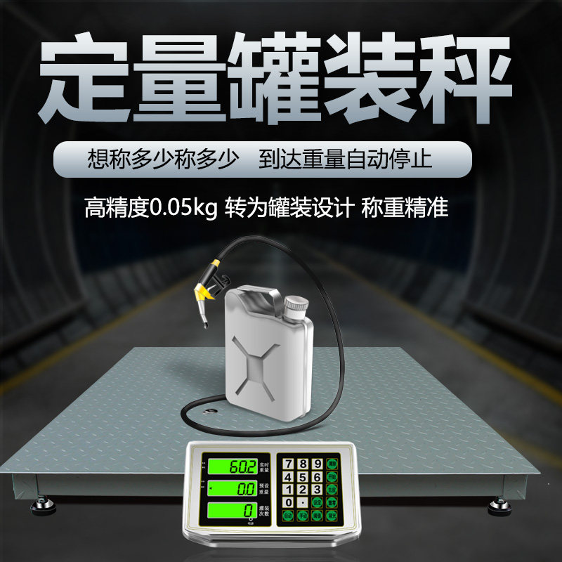 定量灌装电子秤自动下料称重控制秤分装称开关量输出讯号重量设定