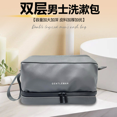 洗漱包男士旅行出差洗漱套装防水防污干湿分离大容量便携式化妆包