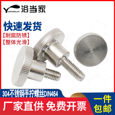 304不锈钢滚花手拧螺丝高头台阶手拧螺钉大圆平头螺栓DIN464M3-M8