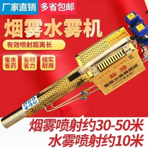 新型电动消毒防疫弥雾机烟雾剂消杀农用喷雾器超微疫情打药雾化机