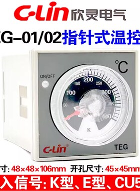 欣灵 TEG-01 K型E型0-400 TEG-02 CU50指针式温度控制仪表仪器
