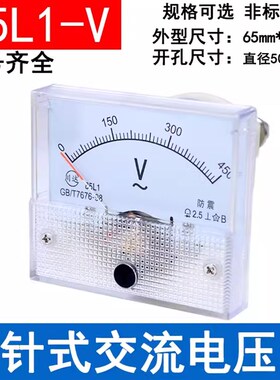川达85L1型方形指针式电流电压表30V 50V 100V 250V 450V 1000V