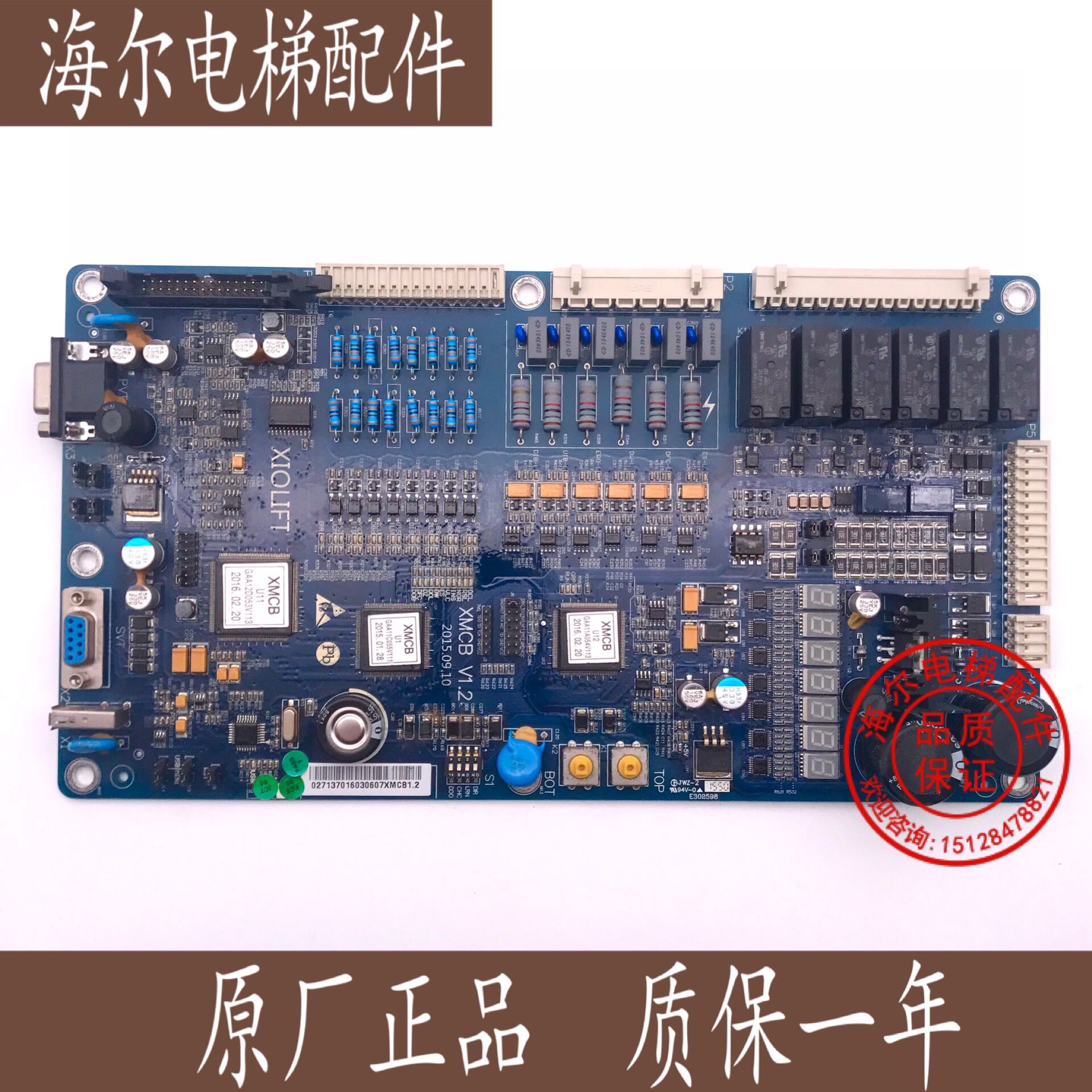 OTIS电梯配件 杭州西奥电梯主板XMCBV1.1V1.2 XMCB现货出售