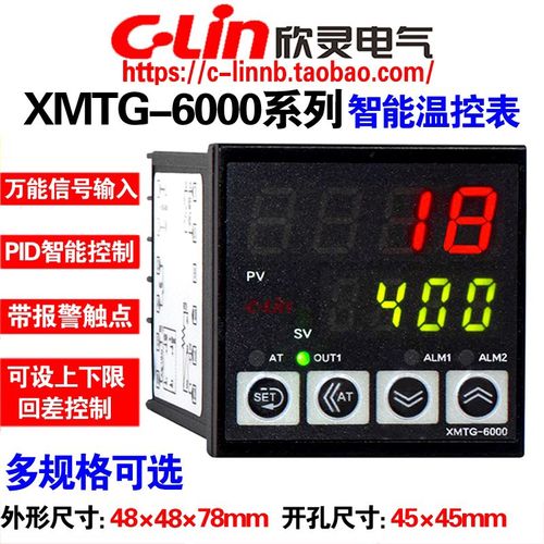 欣灵 智能温控表XMTG-6000/6211/6212/6511/6512 K型PT100温控器