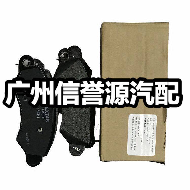 上汽大通V80前刹车片 后刹车片手刹车片大通G10前刹车片后刹车片图片