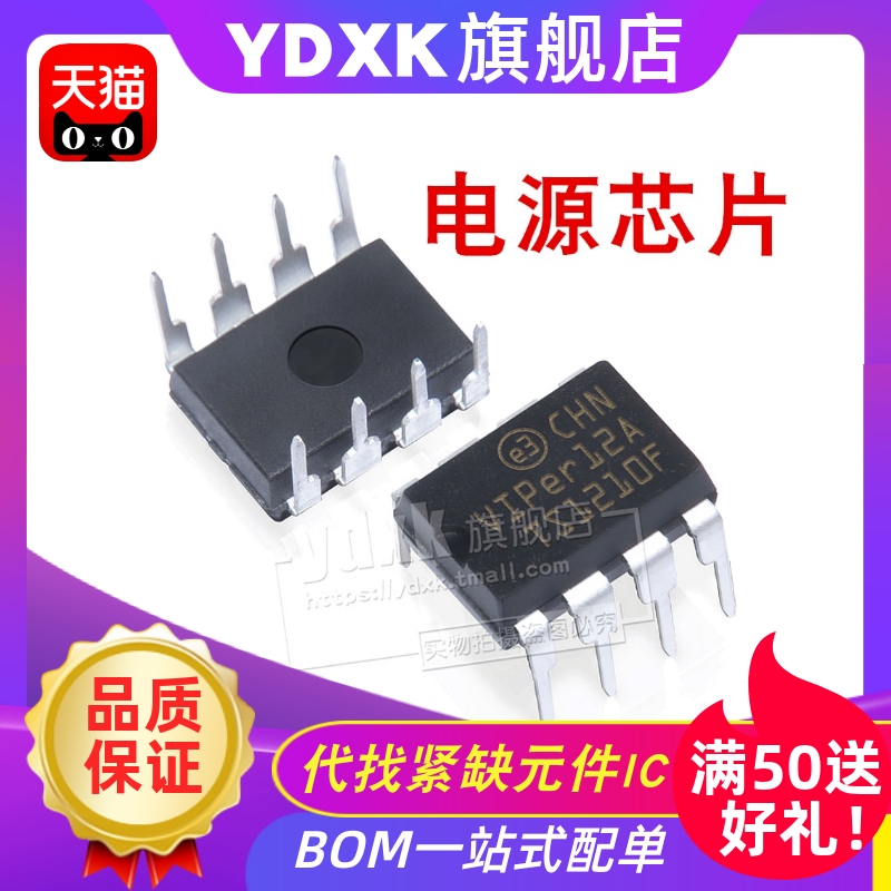 天猫  【2只】VIPer12A DIP-8插件 开关  电磁炉电源管理芯片