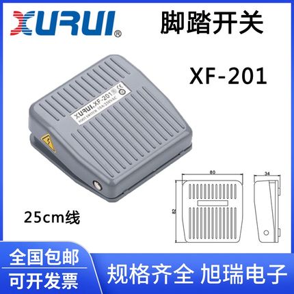 正品旭瑞 脚踏开关 XF-201 TFS-201 高品质银触点 ABS工程塑料
