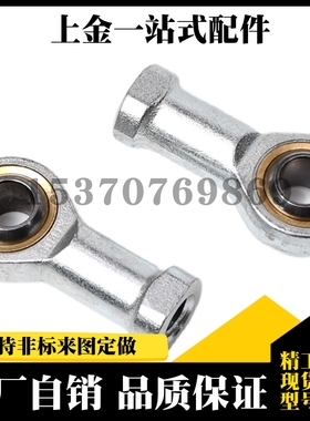 国产精品杆端关节轴承C- PHSC8 PHSC10 PHSCL8 PHSCL10 A 带油嘴